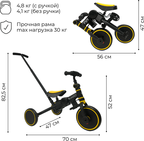 Трехколесный велосипед с ручкой Bubago Flint / BG-FPY-109-11 (черный/желтый)