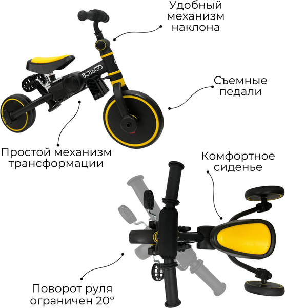 Трехколесный велосипед с ручкой Bubago Flint / BG-FPY-109-11 (черный/желтый)