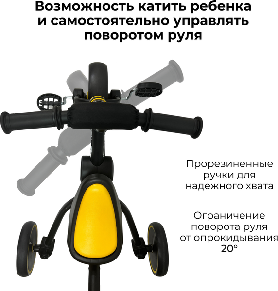 Трехколесный велосипед с ручкой Bubago Flint / BG-FPY-109-11 (черный/желтый)