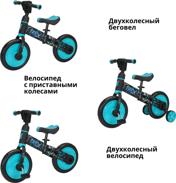 Беговел Bubago Triox / BG-110-2 (черный/синий)