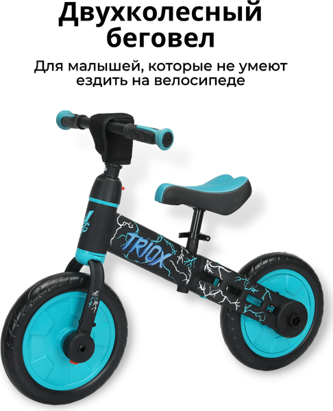 Беговел Bubago Triox / BG-110-2 (черный/синий)