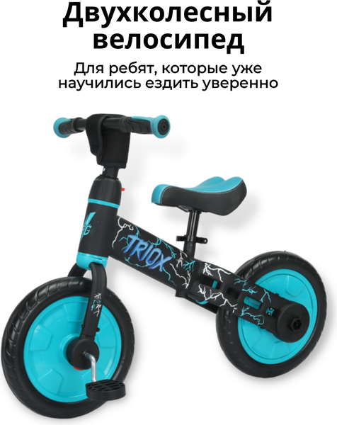 Беговел Bubago Triox / BG-110-2 (черный/синий)