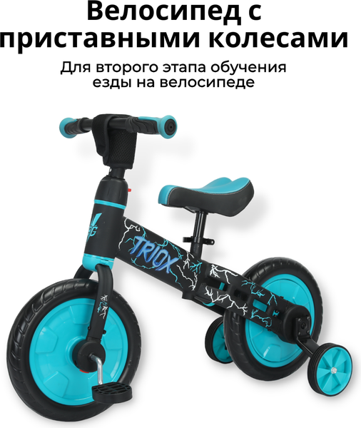 Беговел Bubago Triox / BG-110-2 (черный/синий)