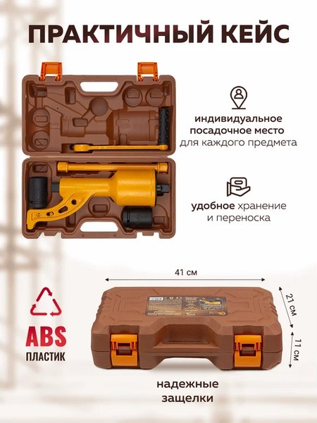 Гайковерт ручной Forstime FT-34114102 HS (59987)