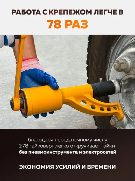 Гайковерт ручной Forstime FT-34114102 HS (59987)