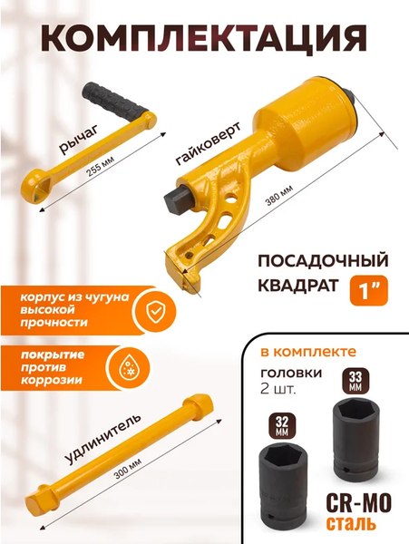 Гайковерт ручной Forstime FT-34114102 HS (59987)
