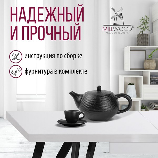 Купить Обеденный стол Millwood Женева 3 Л раздвижной 110-150x70x76 в Жодино
