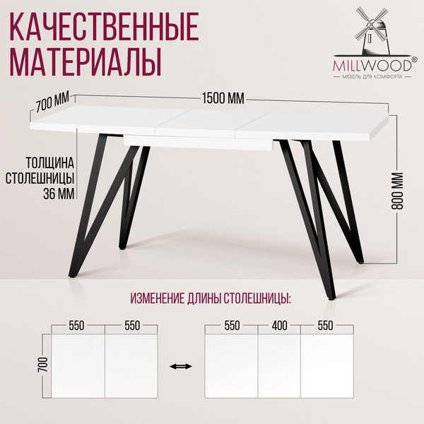 Купить Обеденный стол Millwood Женева 3 Л раздвижной 110-150x70x76 в Жодино