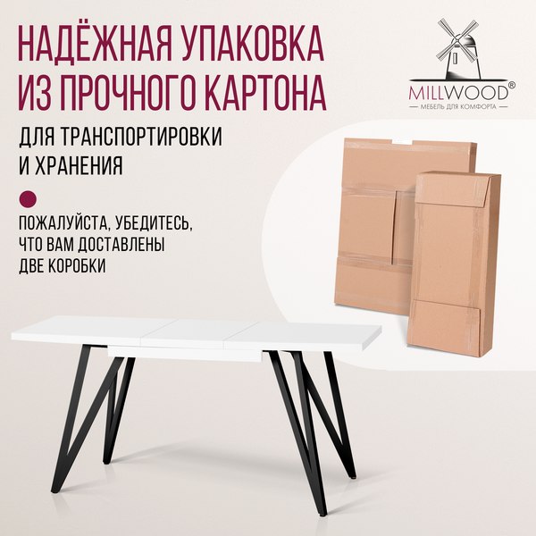 Купить Обеденный стол Millwood Женева 3 Л раздвижной 110-150x70x76 в Жодино