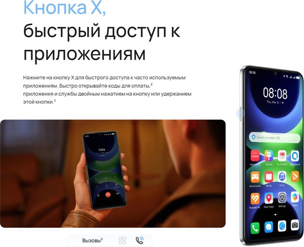 Смартфон Huawei Nova Y63 4GB/128GB (серебристый)