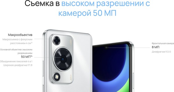 Смартфон Huawei Nova Y63 4GB/128GB (серебристый)