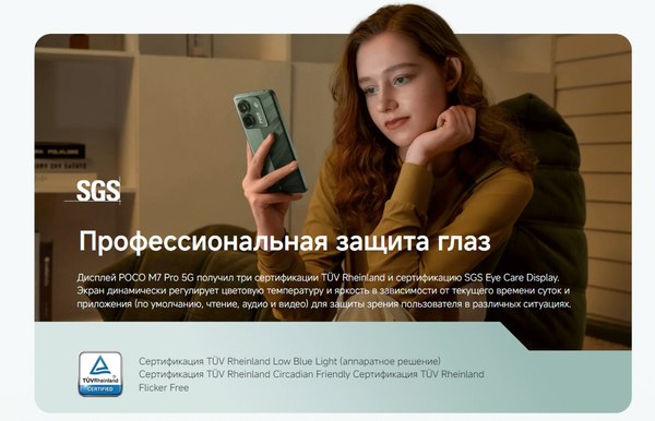 Смартфон POCO M7 Pro 5G 8GB/256GB (зеленый)