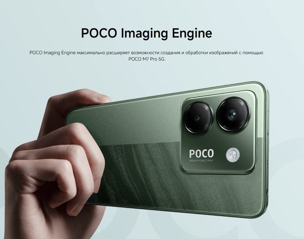 Смартфон POCO M7 Pro 5G 8GB/256GB (зеленый)
