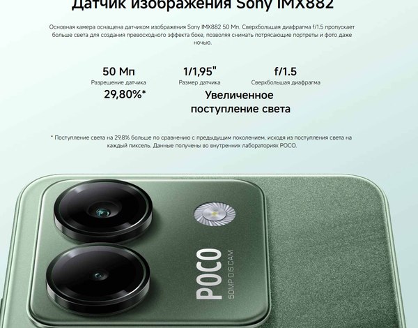 Смартфон POCO M7 Pro 5G 8GB/256GB (зеленый)