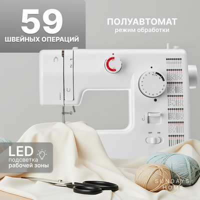 Швейная машина Sundays Home SH-2121 -