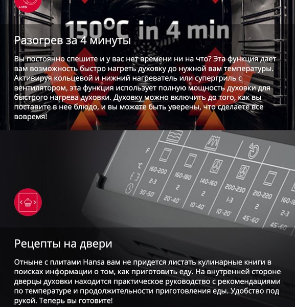Плита газовая Hansa FCMW59329
