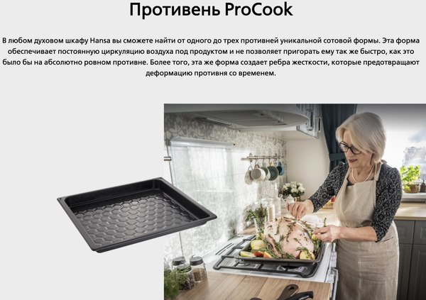 Плита газовая Hansa FCMX59323