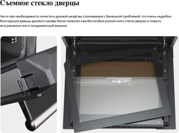 Плита электрическая Hansa FCCS63000