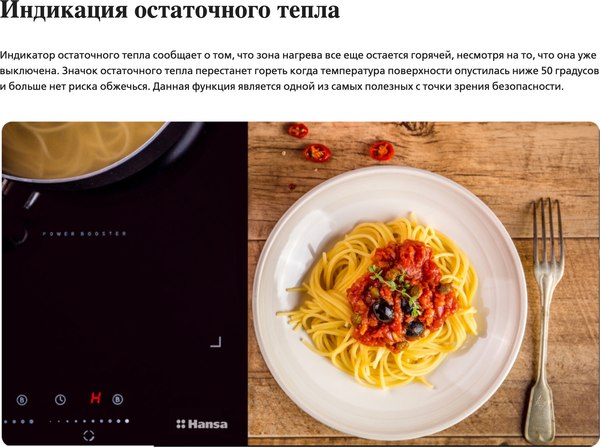 Плита электрическая Hansa FCCS63000