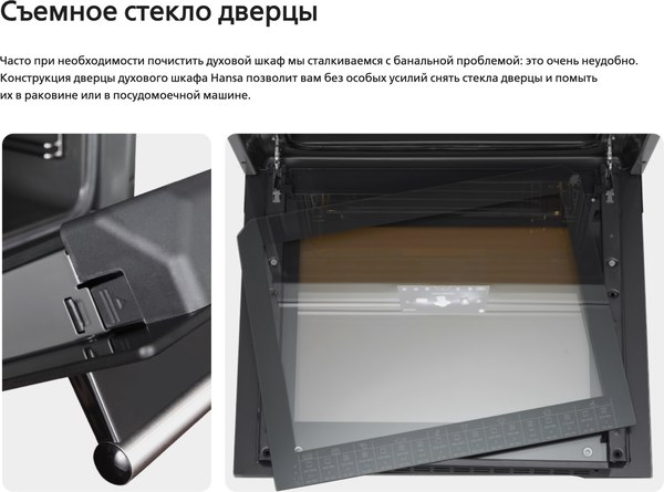 Плита электрическая Hansa FCCL69225