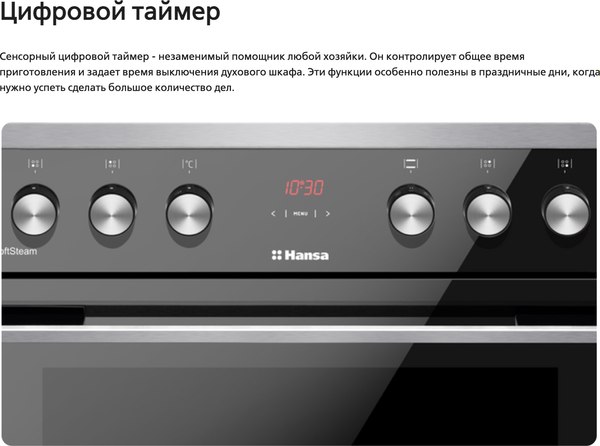 Плита электрическая Hansa FCCL69225