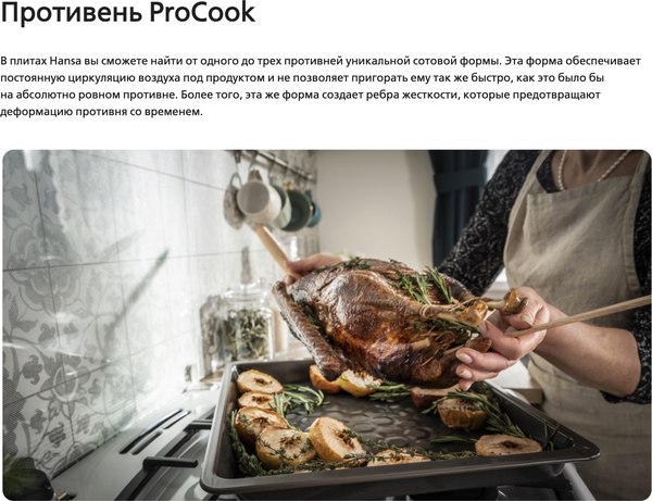 Плита электрическая Hansa FCCL69225