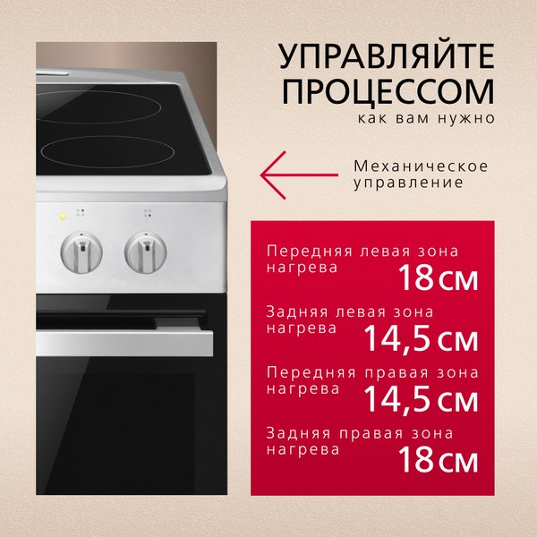 Плита электрическая Hansa FCCS53042