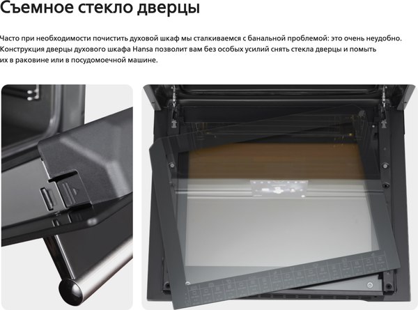 Плита электрическая Hansa FCCS53042