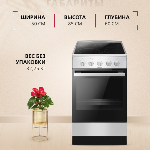 Плита электрическая Hansa FCCS53042