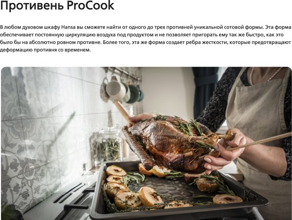 Плита электрическая Hansa FCCS53042