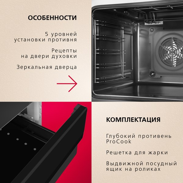 Плита электрическая Hansa FCCM69225H