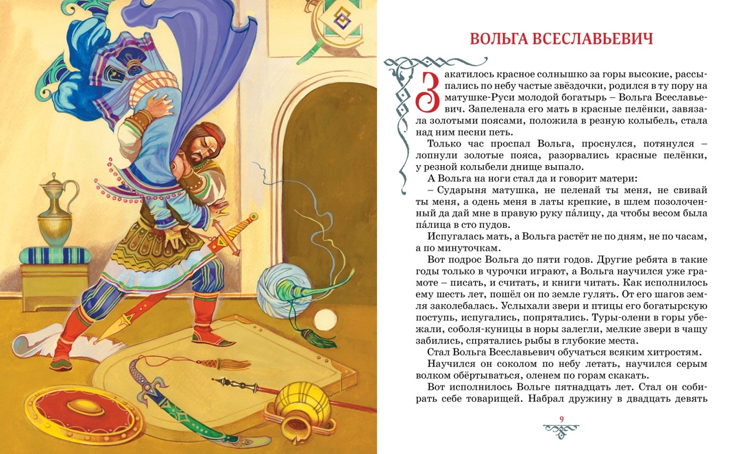 Художественная книга Махаон Былины, твердая обложка — фото 2