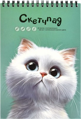 

Скетчбук, Мечтающий кот / 68504