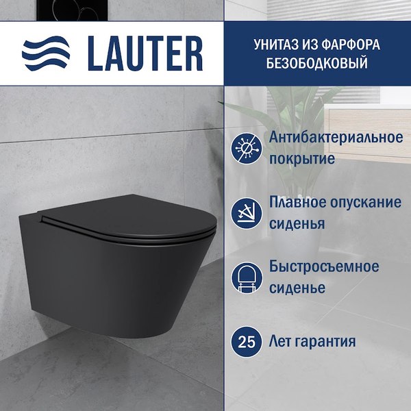 Унитаз подвесной Lauter Longer 2110822