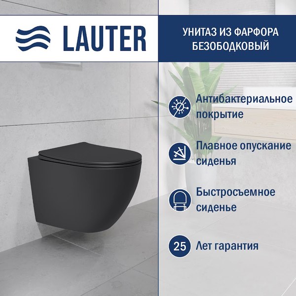 Унитаз подвесной Lauter Augsburg 21109EC