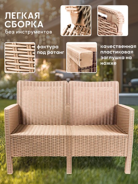 Купить Диван садовый ВПМ Ротанг 2-х местный / 6199876 в Борисове