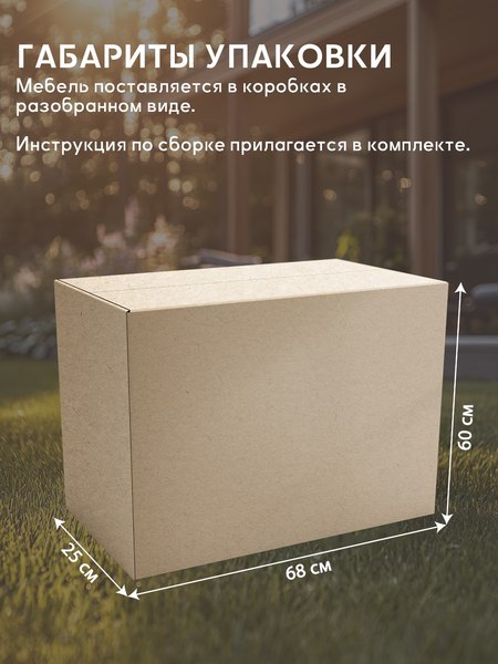 Купить Кресло садовое ВПМ Ротанг / 6199878 в Барановичах