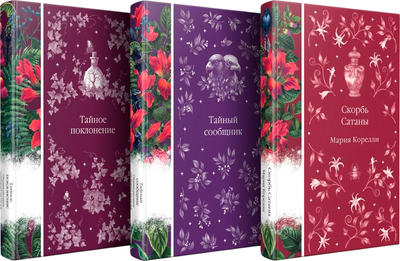

Набор книг, Мистические истории, твердая обложка