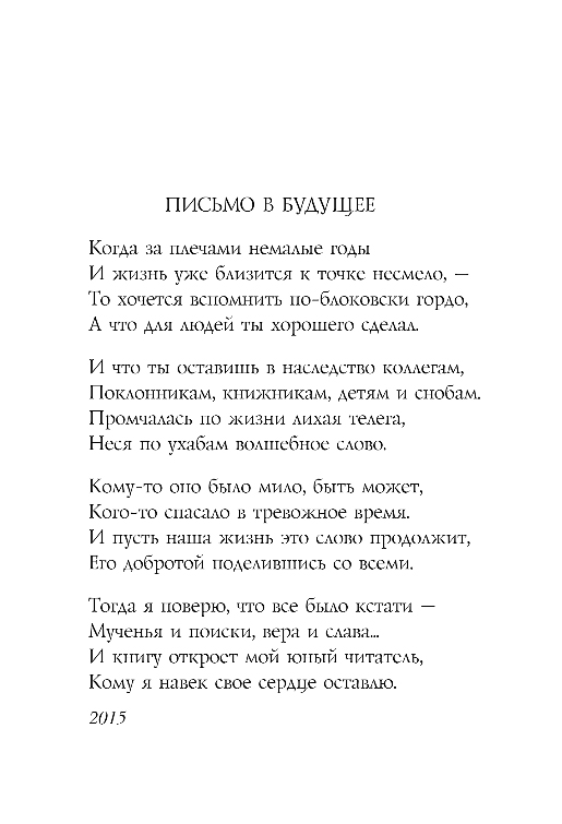 Художественная книга Эксмо Стихотворения, твердая обложка (Дементьев Андрей) — фото 4