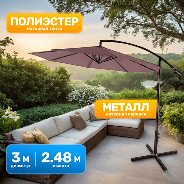 Купить Зонт садовый Sundays TJD002 в Жодино