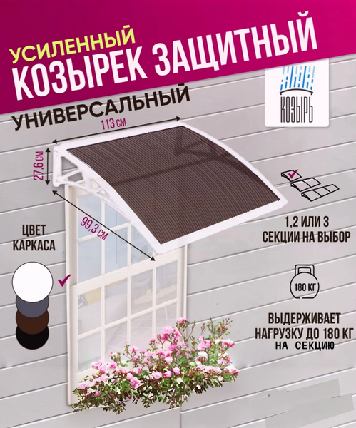 Купить Козырек ВПМ Одинарный / 6199285  