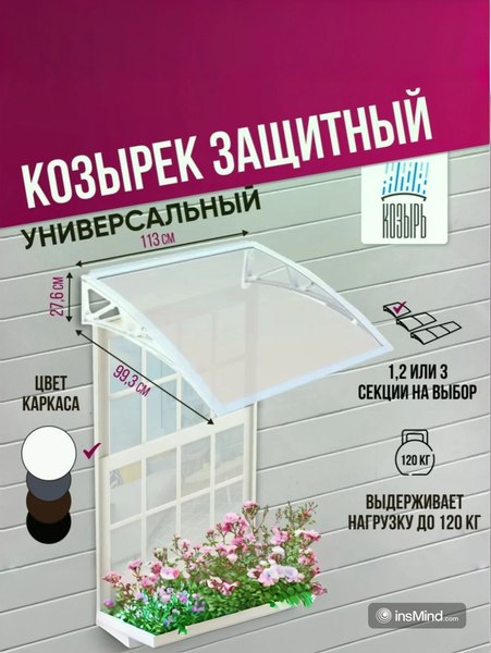 Купить Козырек ВПМ Одинарный / 6199286 в Бобруйске