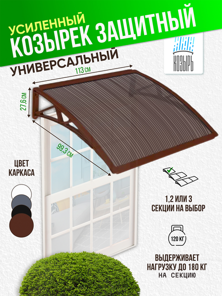Купить Козырек ВПМ Одинарный / 6199287  