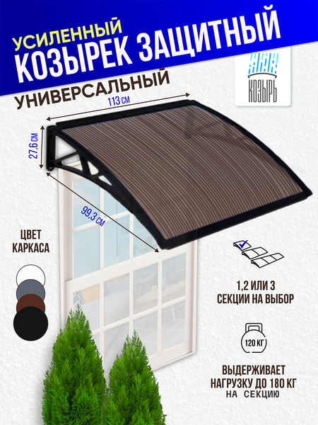 Купить Козырек ВПМ Одинарный / 6199288  