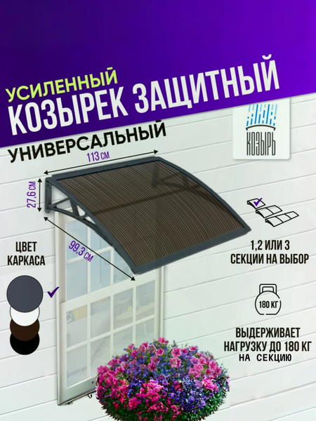 Купить Козырек ВПМ Одинарный / 6199289  
