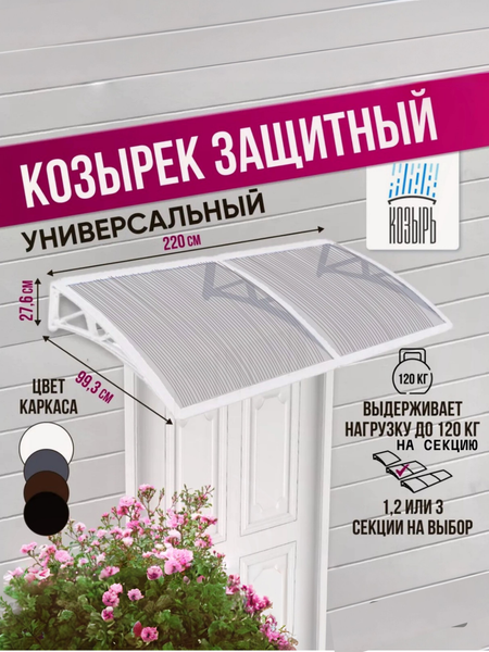Купить Козырек ВПМ Двойной / 6199292  