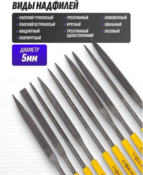 Набор надфилей Megatools MT-6165 (60891)