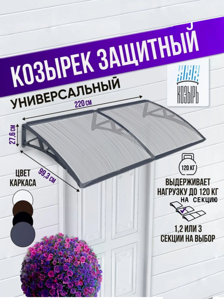 Купить Козырек ВПМ Двойной / 6199294  