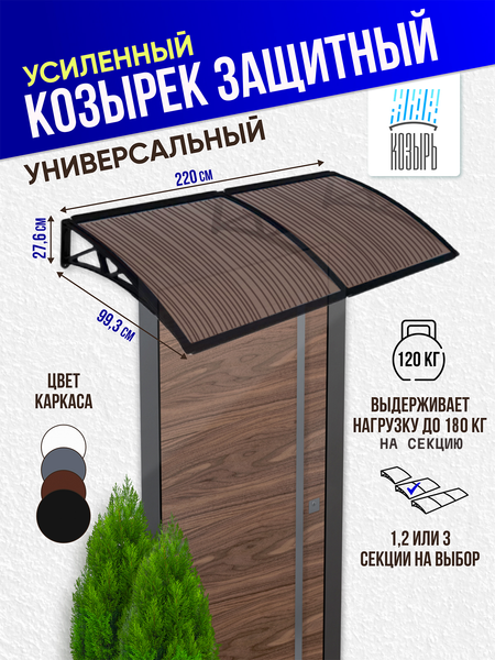 Купить Козырек ВПМ Двойной / 6199296 в Бобруйске