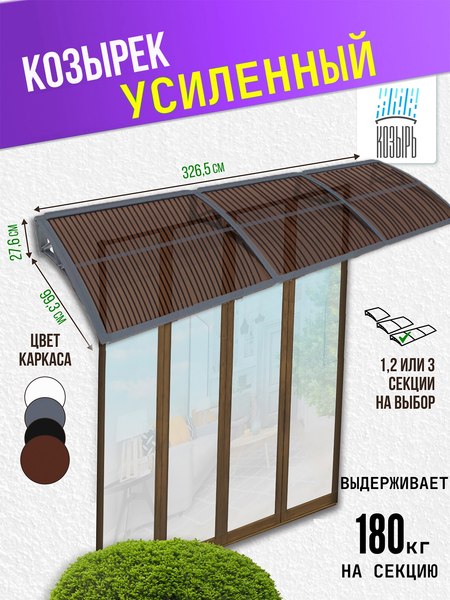 Купить Козырек ВПМ Тройной / 6199303  